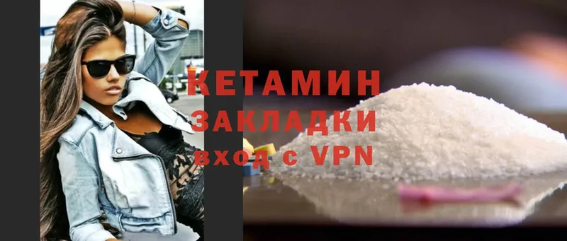 КЕТАМИН VHQ  Ессентуки 